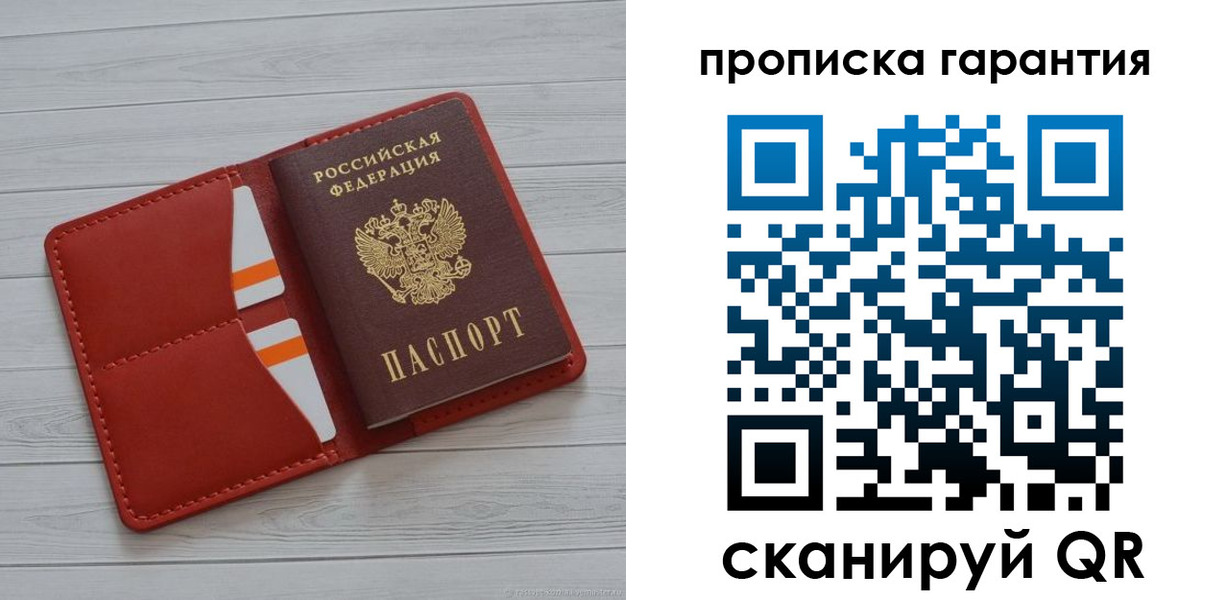прописка иностранных граждан в Апрелевке