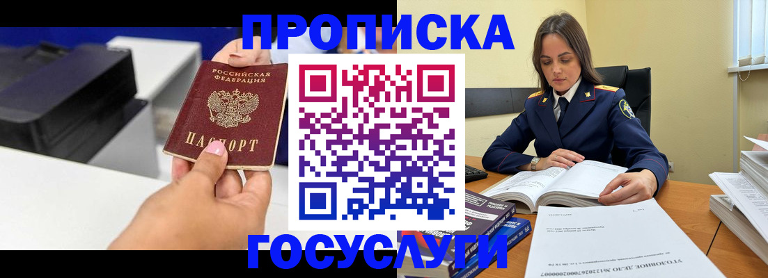 временная регистрация поиск в Апрелевке
