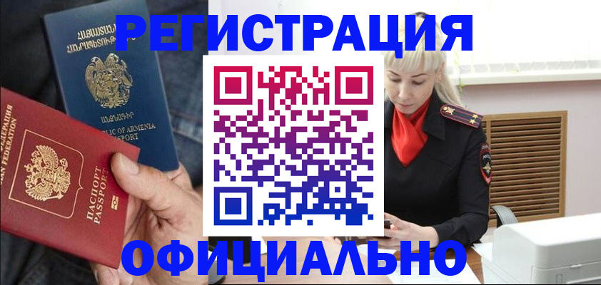 прописка ребенка в Апрелевке