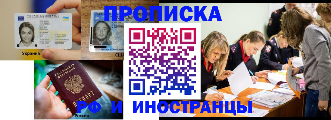 временная регистрация законно в Апрелевке