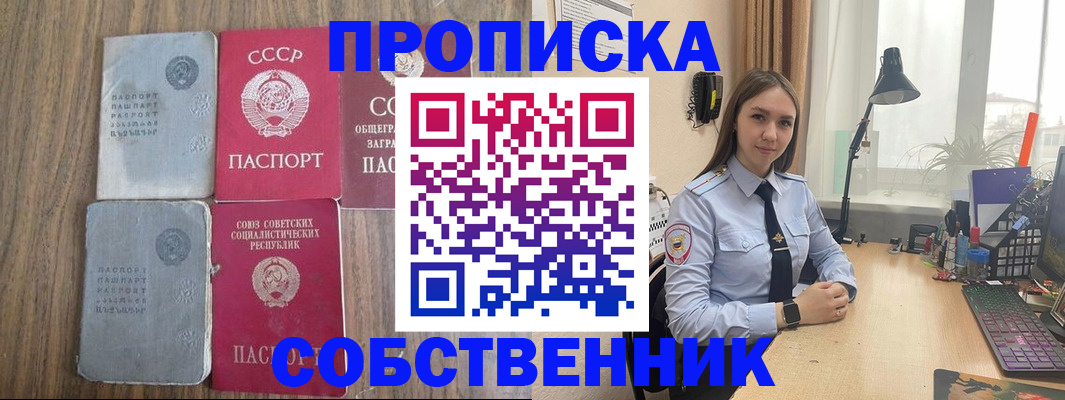 временная регистрация поиск в Апрелевке