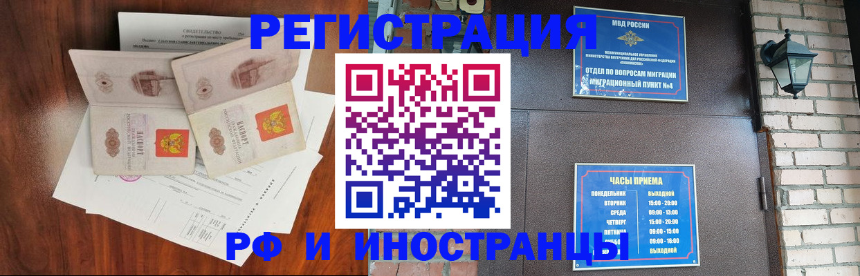 прописка в квартире в Апрелевке